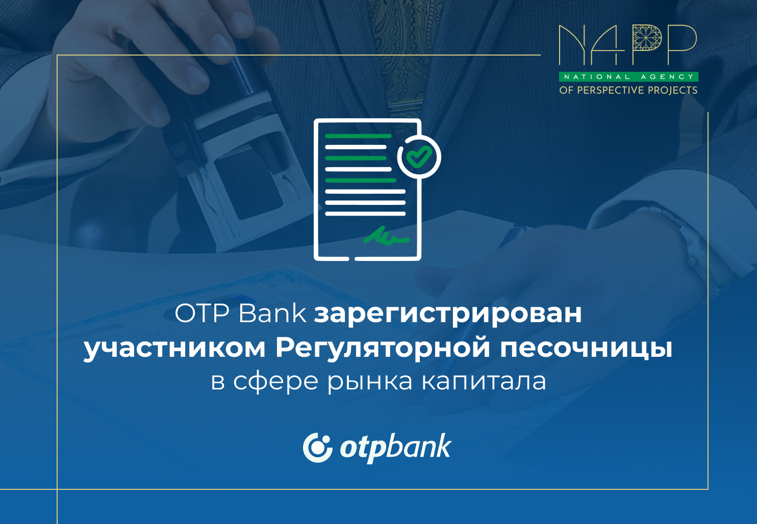 OTP Bank зарегистрирован участником Регуляторной песочницы в сфере рынка капитала