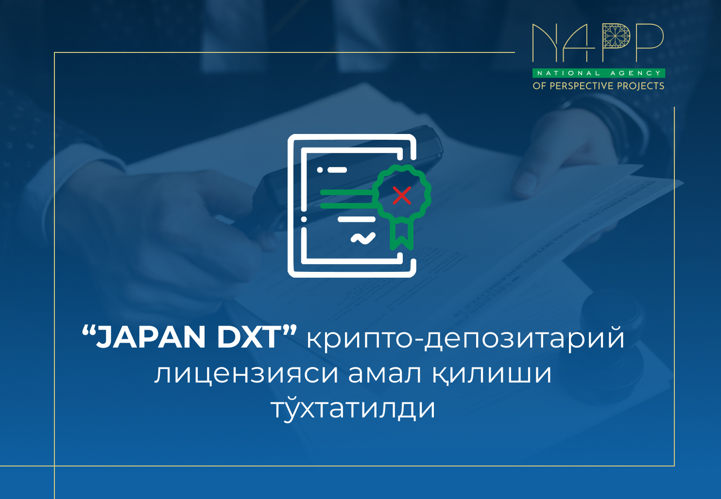 “JAPAN DXT” крипто-депозитарий лицензияси амал қилиши тўхтатилди