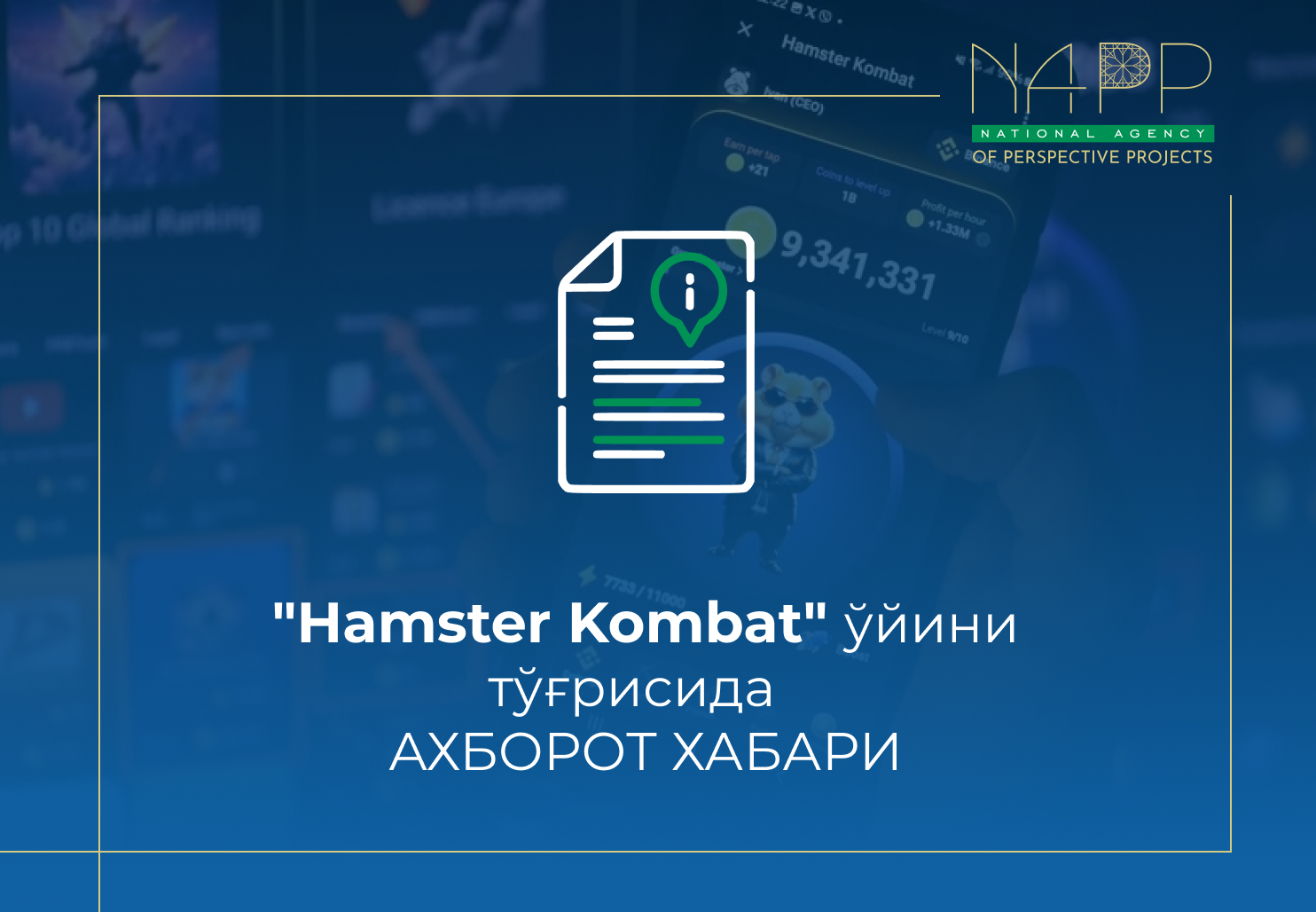 "Hamster Kombat" ўйини тўғрисида  АХБОРОТ ХАБАРИ