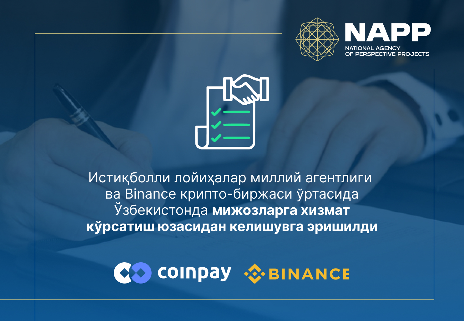 Истиқболли лойиҳалар миллий агентлиги ва Binance крипто-биржаси Ўзбекистон Республикаси ҳудудида мижозларга хизмат кўрсатиш масаласи юзасидан тегишли келишувга эришдилар