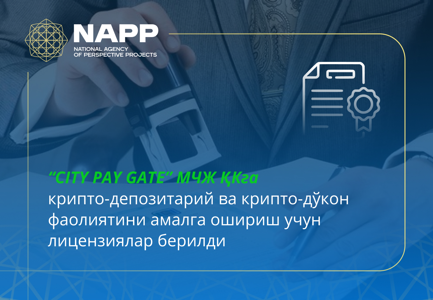 Крипто-активлар айланмаси соҳасида фаолиятини амалга ошириш учун  лицензиялар берилди