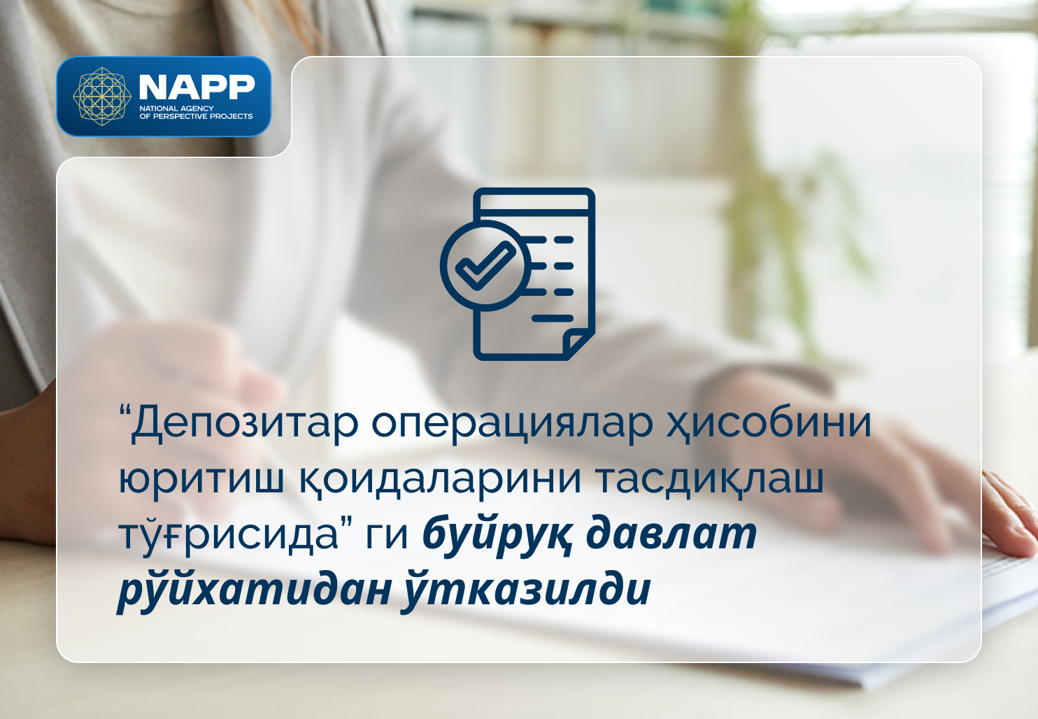 “Депозитар операциялар ҳисобини юритиш қоидаларини тасдиқлаш тўғрисида” ги буйруқ давлат рўйхатидан ўтказилди