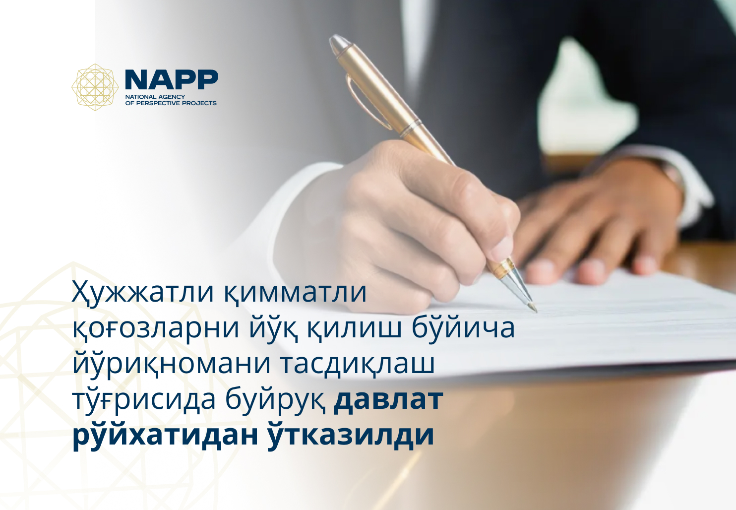 “Ҳужжатли қимматли қоғозларни йўқ қилиш бўйича йўриқномани тасдиқлаш тўғрисида”ги буйруқ давлат рўйхатидан ўтказилди