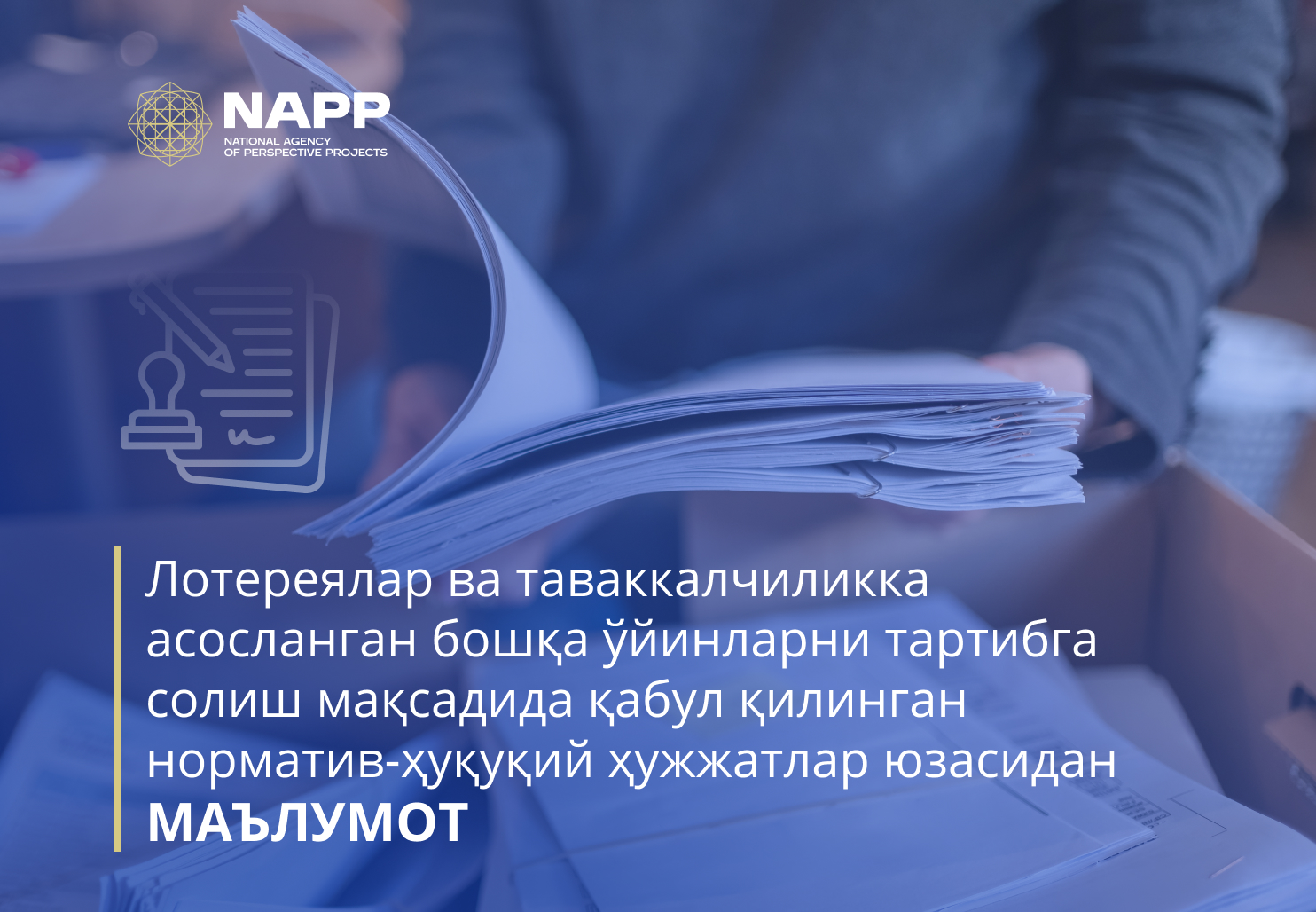 Лотереялар ва таваккалчиликка асосланган бошқа ўйинларни тартибга солиш мақсадида қабул қилинган норматив-ҳуқуқий ҳужжатлар юзасидан  МАЪЛУМОТ