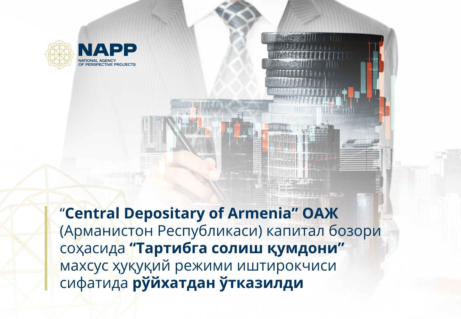 “Central Depositary of Armenia” ОАЖ (Арманистон Республикаси) капитал бозори соҳасида “Тартибга солиш қумдони” махсус ҳуқуқий режими иштирокчиси сифатида рўйхатдан ўтказилди