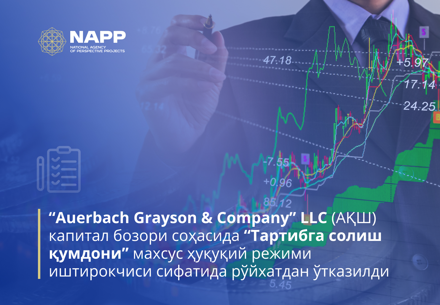 “Auerbach Grayson & Company” LLC (АҚШ) капитал бозори соҳасида “Тартибга солиш қумдони” махсус ҳуқуқий режими иштирокчиси сифатида рўйхатдан ўтказилди