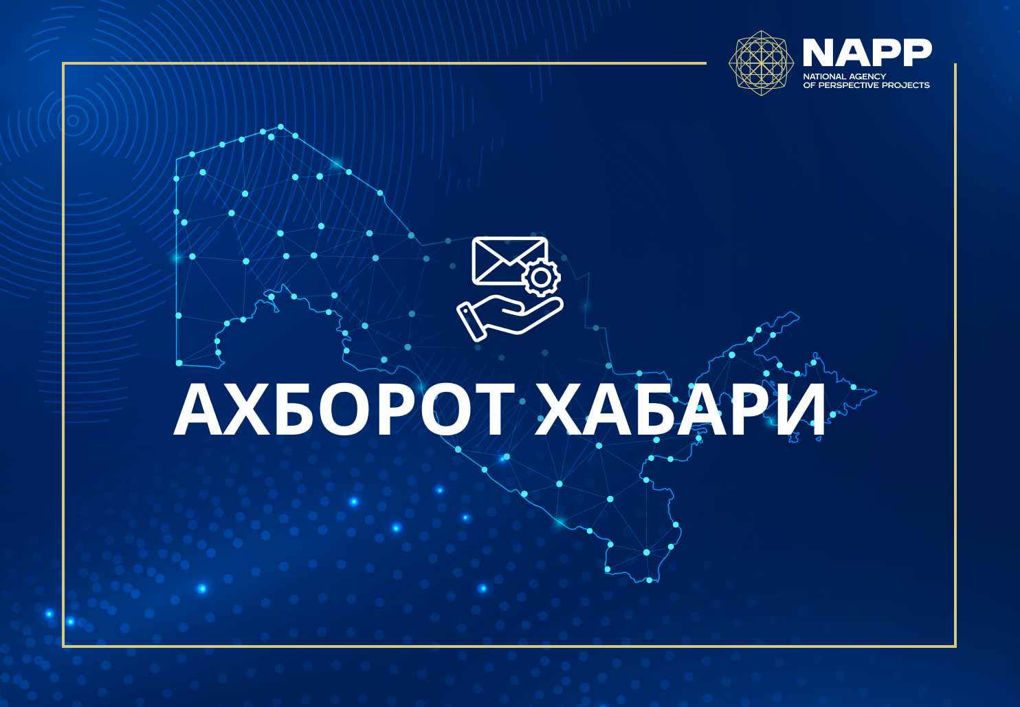 АХБОРОТ ХАБАРИ