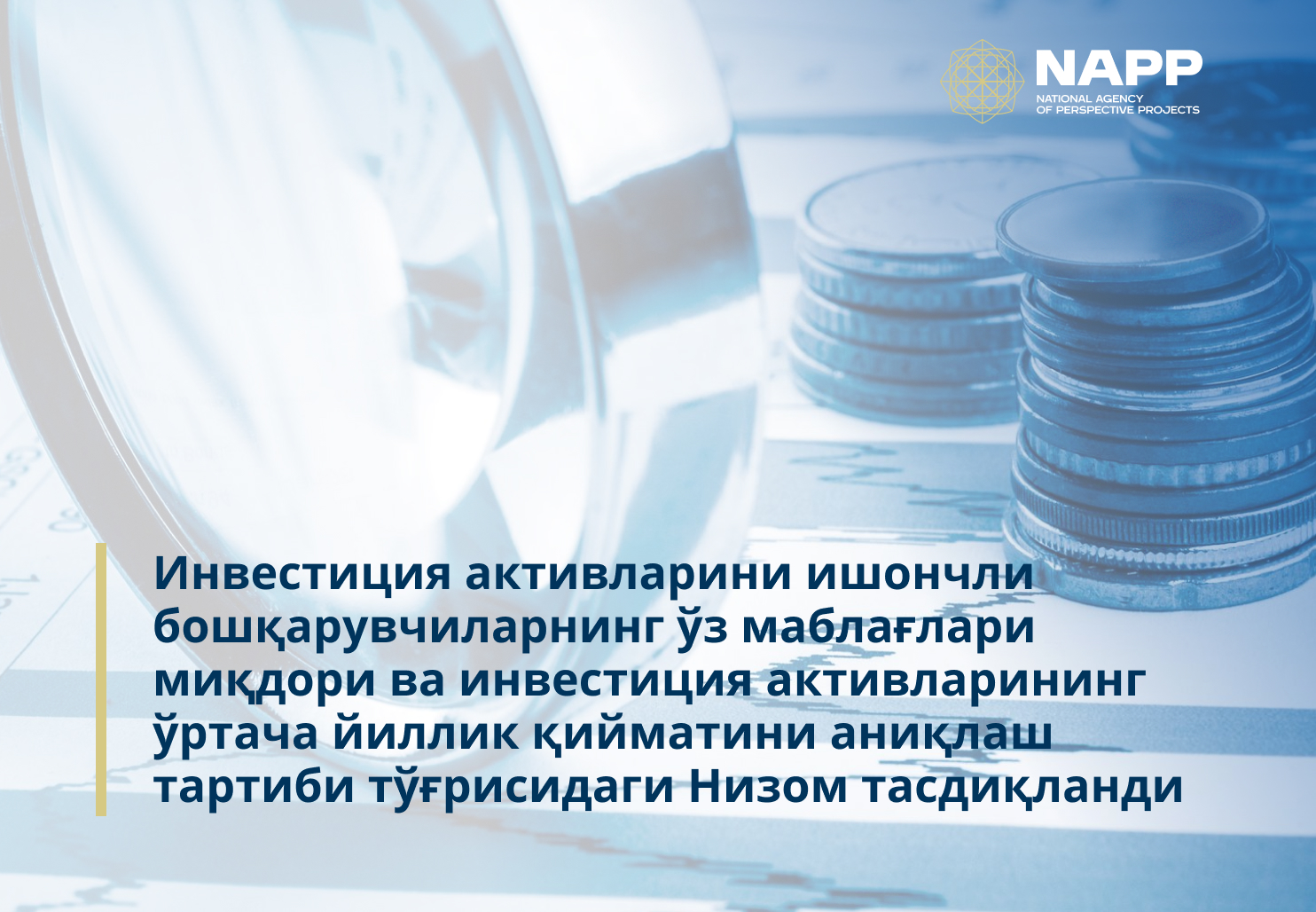 Инвестиция активларини ишончли бошқарувчиларнинг ўз маблағлари миқдори ва инвестиция активларининг ўртача йиллик қийматини аниқлаш тартиби тўғрисидаги Низом тасдиқланди