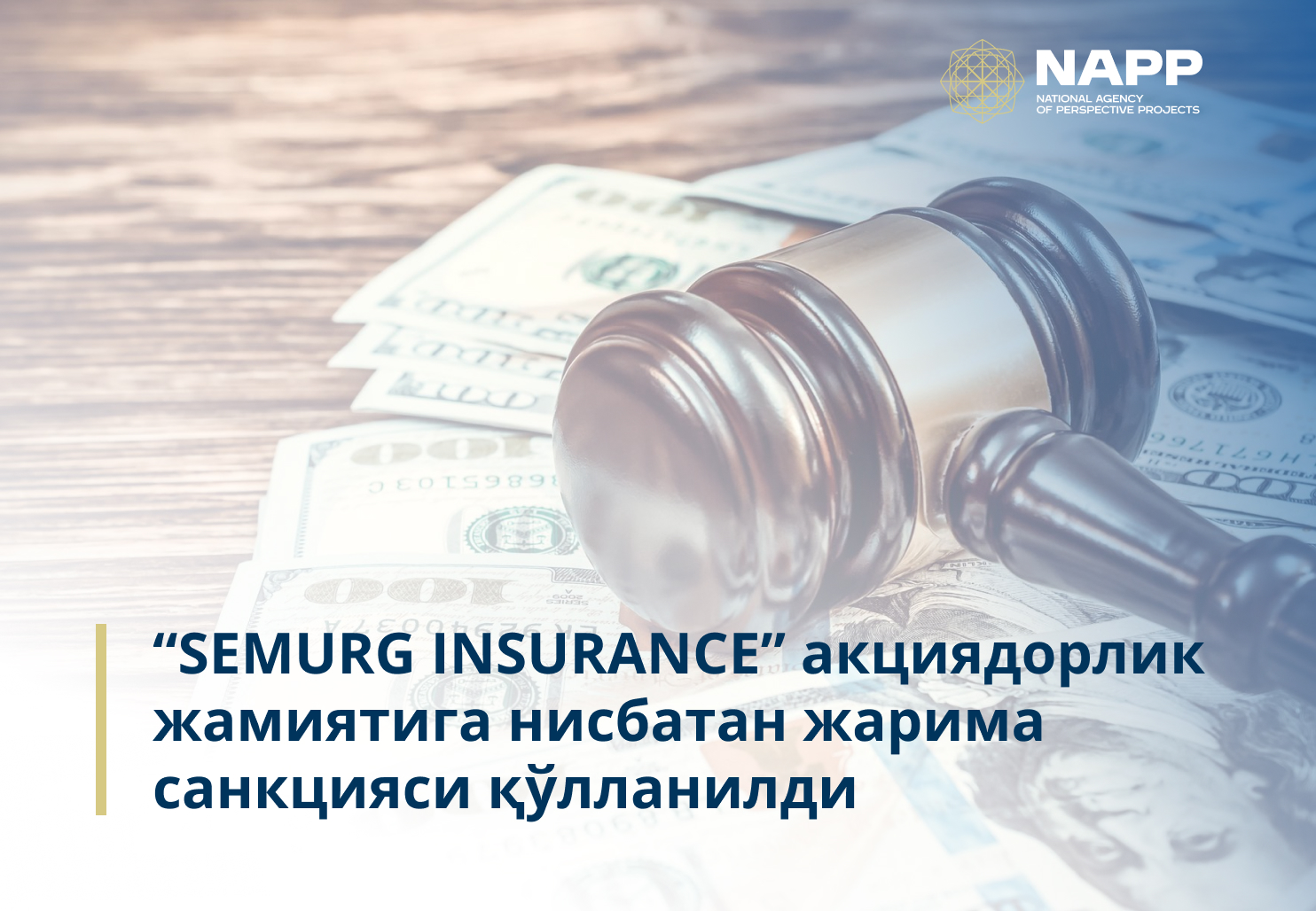 “SEMURG INSURANCE” акциядорлик жамиятига нисбатан жарима санкцияси қўлланилди