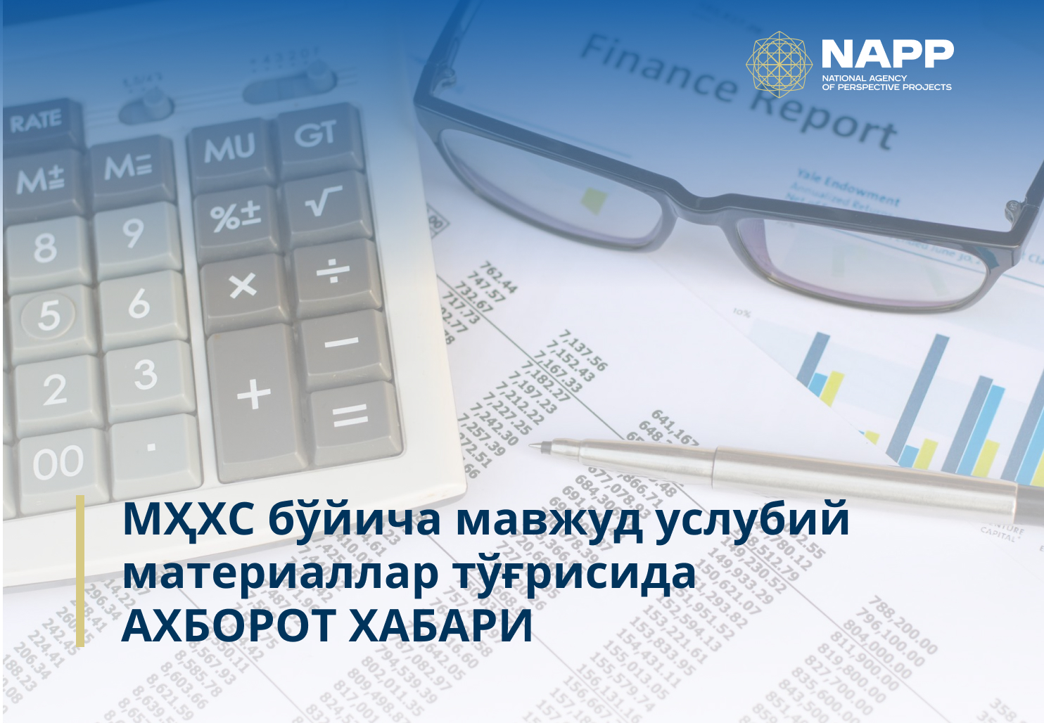 МҲХС бўйича мавжуд услубий материаллар тўғрисида АХБОРОТ ХАБАРИ