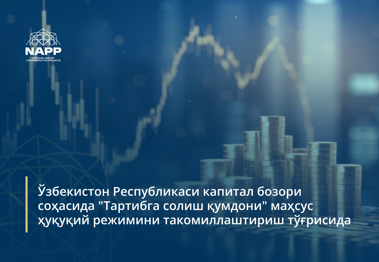 Ўзбекистон Республикаси капитал бозори соҳасида "Тартибга солиш қумдони" маҳсус ҳуқуқий режимини такомиллаштириш тўғрисида