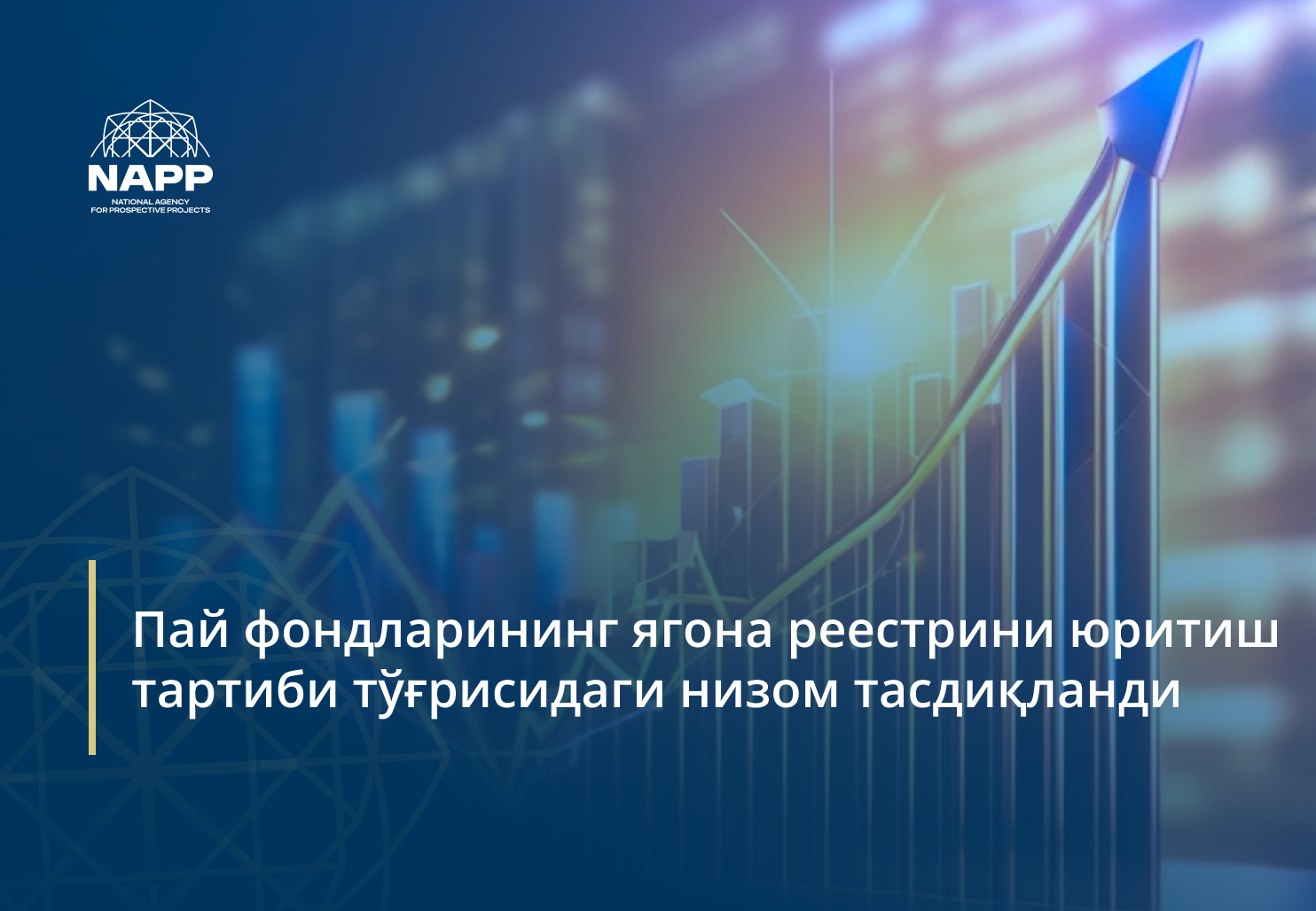 Пай фондларининг ягона реестрини юритиш тартиби  тўғрисидаги низом тасдиқланди