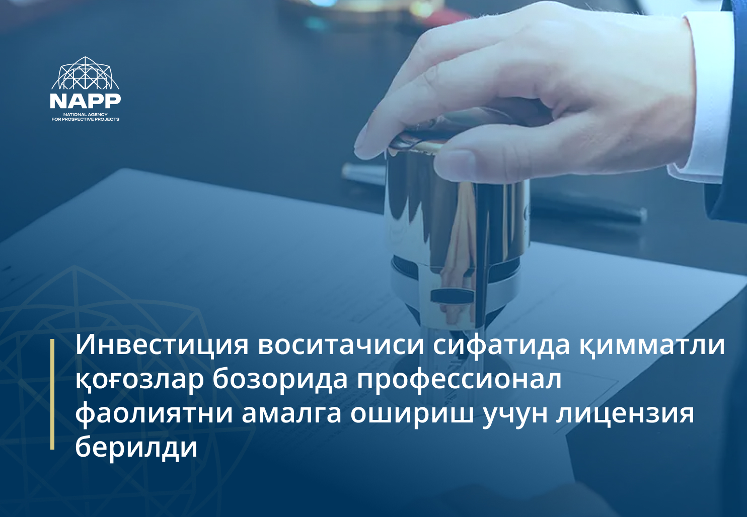 Инвестиция воситачиси сифатида қимматли қоғозлар бозорида профессионал фаолиятни амалга ошириш учун лицензия берилди
