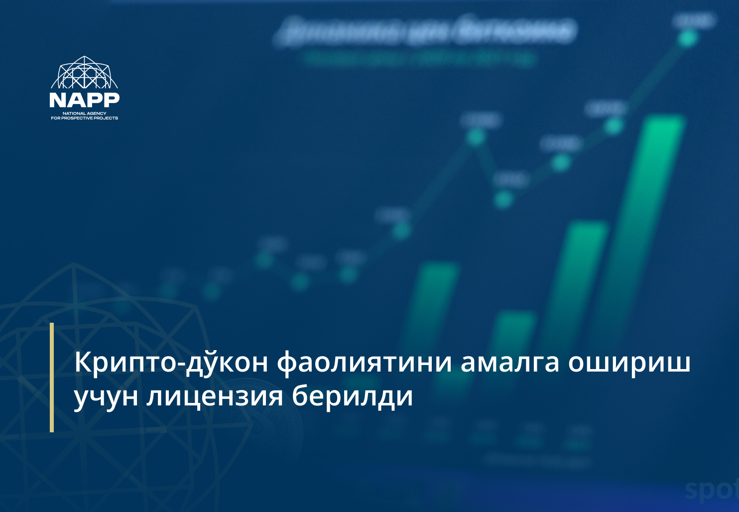 Крипто-дўкон фаолиятини амалга ошириш учун лицензия берилди