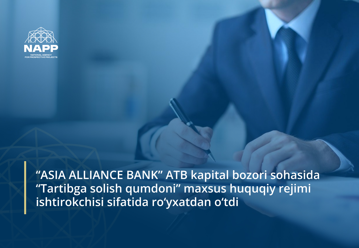 “ASIA ALLIANCE BANK” ATB kapital bozori sohasida “Tartibga solish qumdoni” maxsus huquqiy rejimi ishtirokchisi sifatida ro‘yxatdan o‘tdi