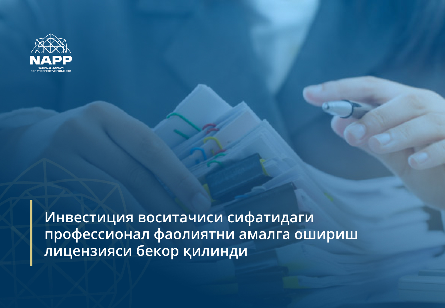Инвестиция воситачиси сифатидаги профессионал фаолиятни амалга ошириш лицензияси бекор қилинди