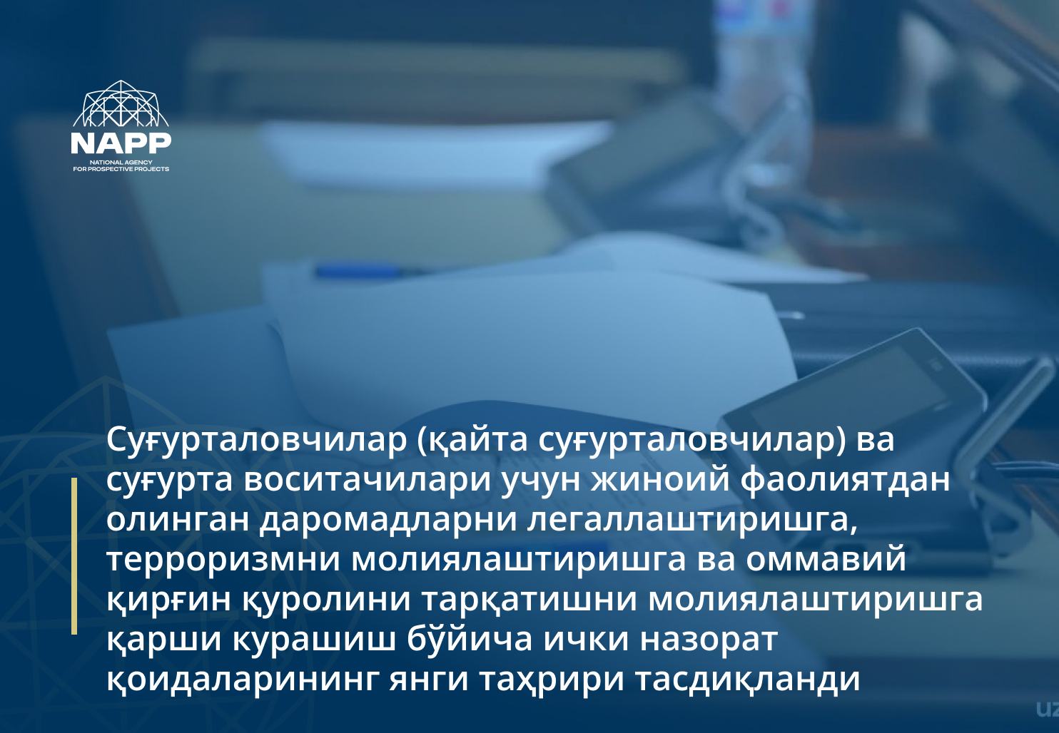 Суғурталовчилар (қайта суғурталовчилар) ва суғурта воситачилари учун жиноий фаолиятдан олинган даромадларни легаллаштиришга, терроризмни молиялаштиришга ва оммавий қирғин қуролини тарқатишни молиялаштиришга қарши курашиш бўйича ички назорат қоидаларининг янги таҳрири тасдиқланди