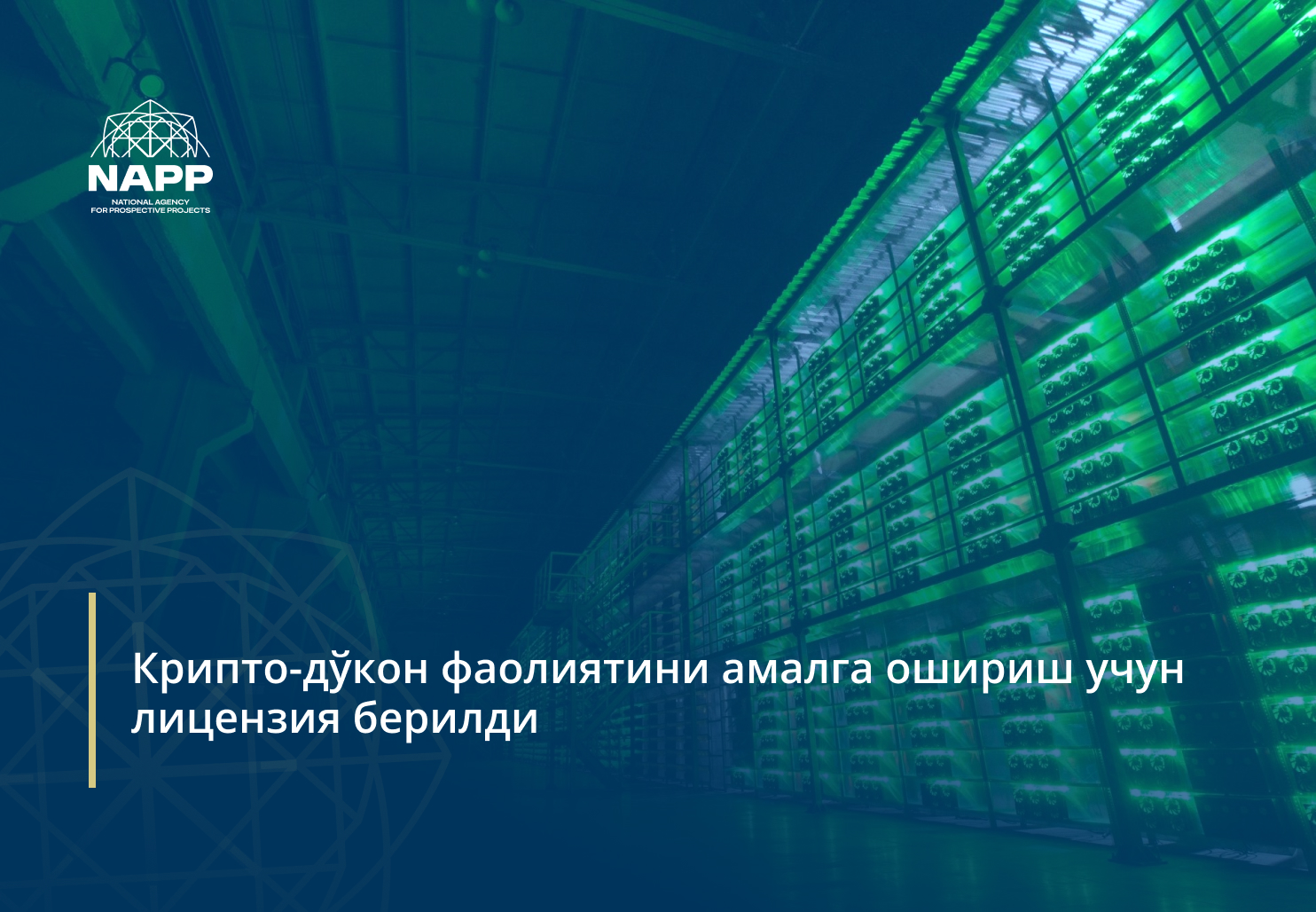 Крипто-дўкон фаолиятини амалга ошириш учун лицензия берилди