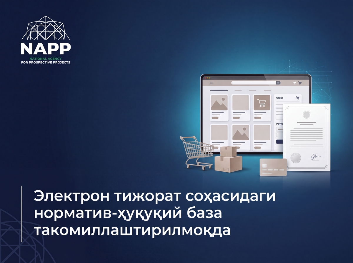 Электрон тижорат соҳасидаги норматив-ҳуқуқий база такомиллаштирилмоқда