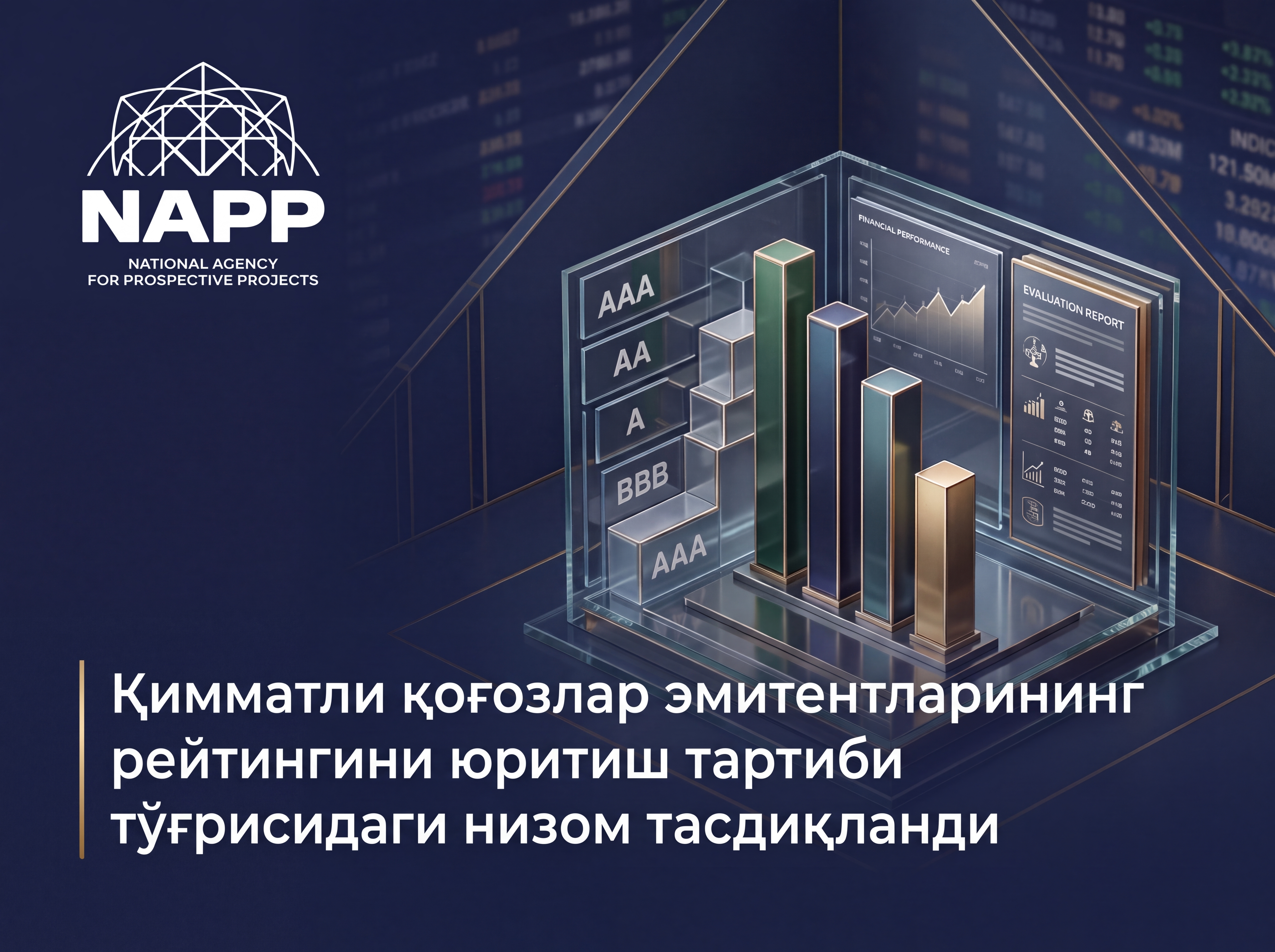 Қимматли қоғозлар эмитентларининг рейтингини юритиш тартиби тўғрисидаги низом тасдиқланди