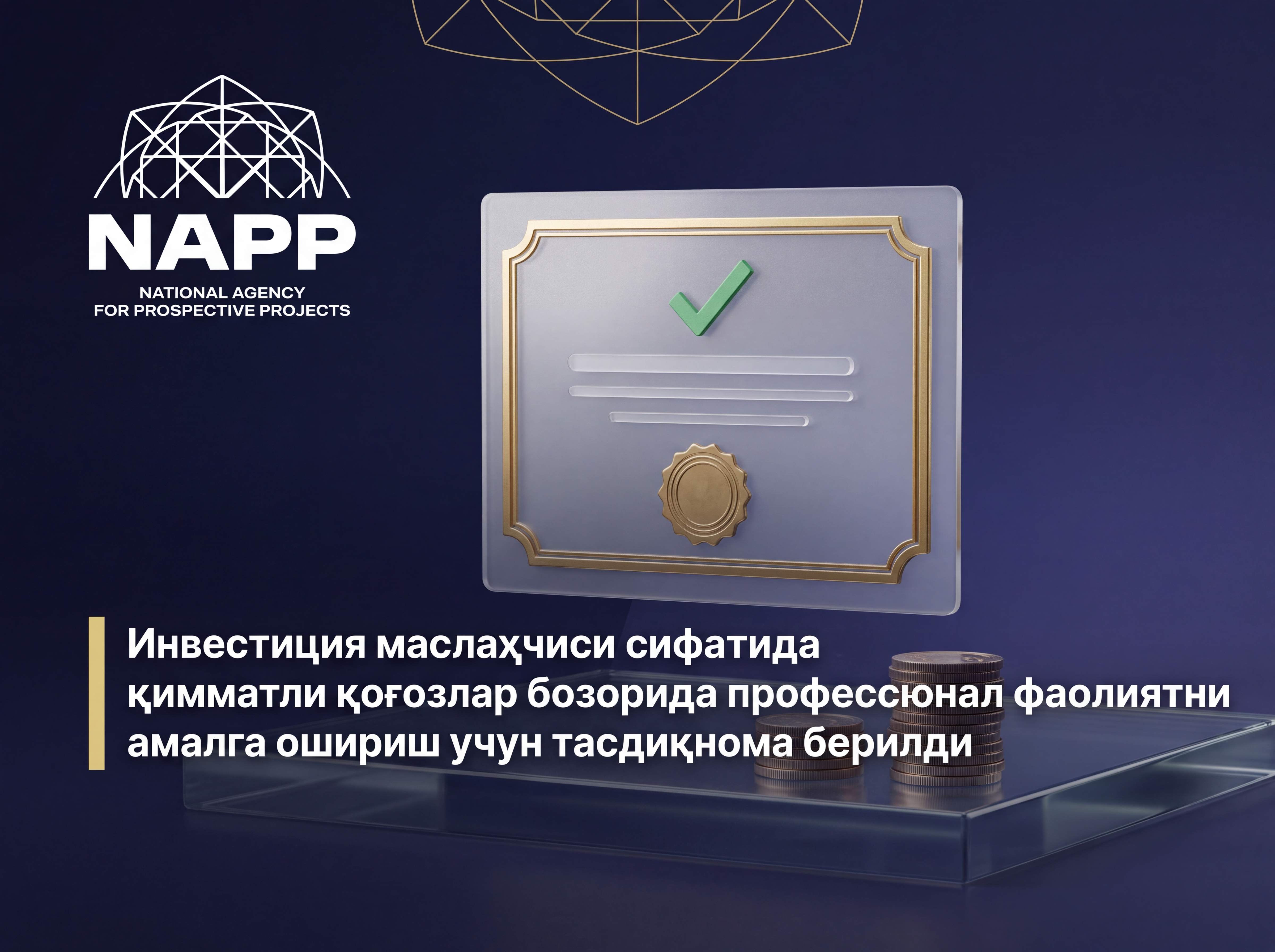Инвестиция маслаҳатчиси сифатида қимматли қоғозлар бозорида профессионал фаолиятни амалга ошириш учун тасдиқнома берилди
