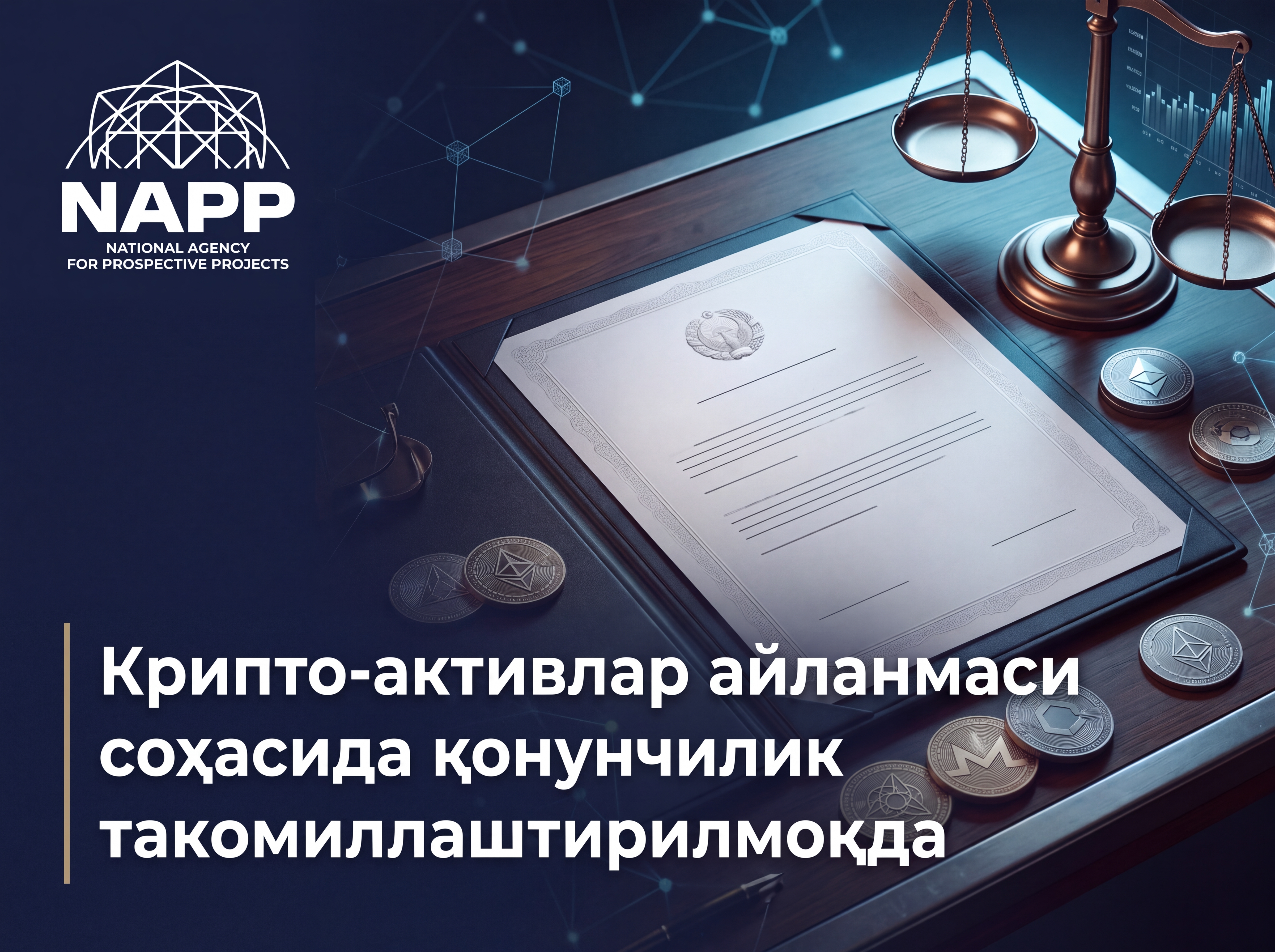 Крипто-активлар айланмаси соҳасида қонунчилик такомиллаштирилмоқда