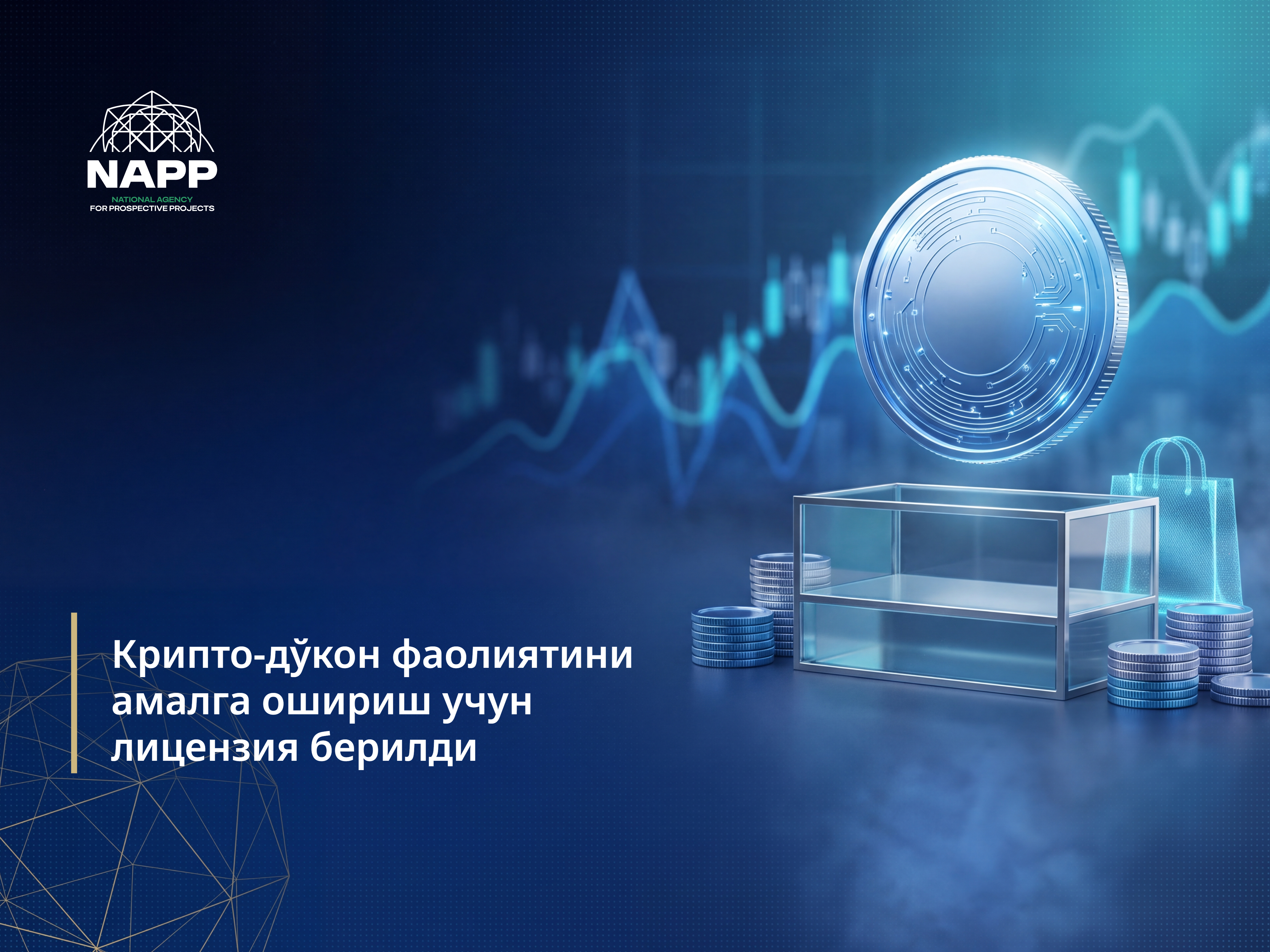 Крипто-дўкон фаолиятини амалга ошириш учун лицензия берилди